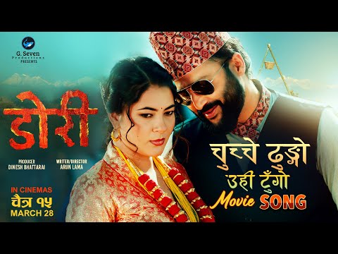 Chuche Dhungo Uhi Tungo | Dorii